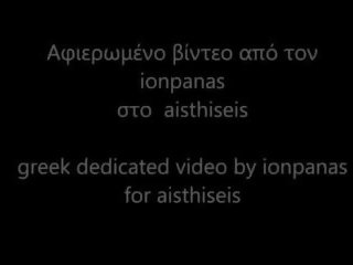 Clip ionpanas dedito a greco porno negozio aisthiseis